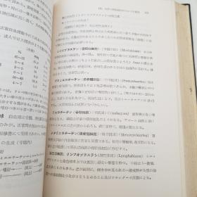 内科诊断学  医学丛书