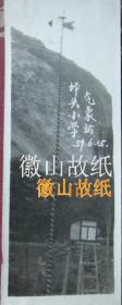 老照片：陕西宝鸡市——坪头小学气象站——1959年 （气象天文题材）