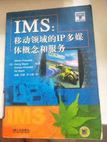 IMS：移动领域的IP多媒体概念和服务.