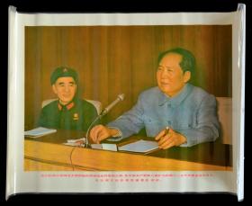 **宣传画毛主席和他的亲密战友林彪副主席（对开压膜）