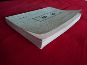 中国古代小说选刊：说唐