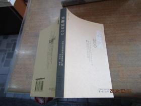 關(guān)鍵詞200：文學(xué)與批評(píng)研究的通用詞匯編