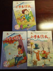 小学生作文  3册 15年12  16年4 11