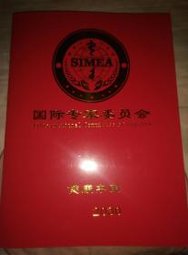 健康中国2030（内有波兰、芬兰、美国、意大利、墨西哥等众多国际专家的中药方）