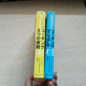 日文书2本  两本合售（桜田直美）（详名见图）
