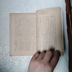中国共产党五年来之政治主张  油印本