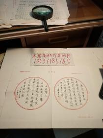 中国硬笔书法家协会会员、山东省书法家协会会员、聊城市书法家协会理事、聊城市书画研究会副会长、阳谷县书协副主席兼秘书长袁清东硬笔书法1件带封