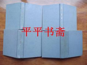 中国乐舞诗.全四册（琴卷.歌卷.舞卷.器乐卷.）32开精装“缺书衣”繁体竖排95年一版一印 仅印1000册