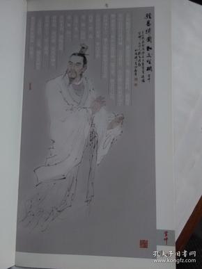 经络辅国 知交贤才 圣相—管仲  古代人物画像