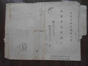 1957年【湖北钟祥中山口寄南京邮简】不用贴邮票