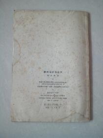 癣病治疗和炼丹