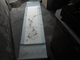 鱼王张传森画《清乐图》水墨(黑白) 材质: 纸本 年代: 请看实物图片。装裱形式: 立轴（200X48厘米。画是：136X44，厘米）