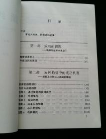 预约未来：掌控Next时代的《新爆米花报告》  一版一印 内页干净