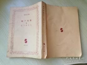 魁!!男熟6 集英社文库（ュミク版）日文原版漫画书