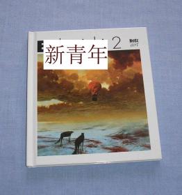 稀缺， 罕见《 波兰著名画家济斯袜夫.贝克辛斯基的绘画集2 》大量彩色与黑白版画插图，  约2018年出版