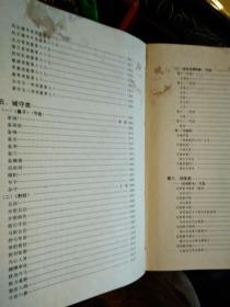 中国兵书名著今译(1992年1版1印.精装16开