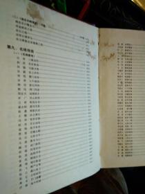 中国兵书名著今译(1992年1版1印.精装16开