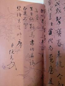 《书法》杂志，阮元手稿精选（彩印13页，安徽博物馆藏品）；高等书法教育专题：章祖安《时风与角色认同危机》；潘善助《海峡两岸师范院校书法教育比较》；姚国瑾《书法教育中“艺”“文”合二为一的问题》；倪文东、李开元论文；吕金光、侯开嘉《论当前书法研究生教育的目的与困境》；倪元璐条幅章法浅说；何绍基临《争座位帖》；刘恒点评书法；石谷风先生谈邓石如；陈巨来《安持人物琐忆-记所见的几个名票友》，