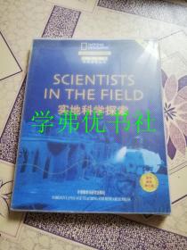 国家地理科学探索丛书：实地科学探索（共5册）（英文注释）