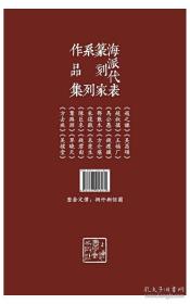 海派代表篆刻家系列作品集     赵之谦卷