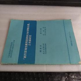 剧烈区域性豪雨观测与分析实验计画之先驱研究