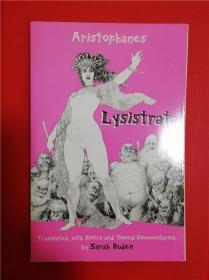 Lysistrata （吕西斯忒拉忒）