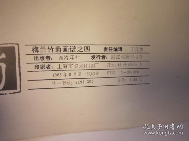 02，包快递，80年代美术学生二手书本，沙孟海签名本，菊花画谱，菊谱，画法手式、图诀、构图、吴昌硕齐白石八大山人石涛潘天寿郑板桥等名家画作