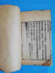 六十甲子受生经【板存京都前门外杨梅竹斜街路北永盛斋刻字铺.乙丑年知非子敬印】