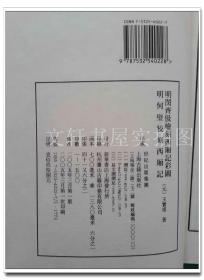 明闵斋伋绘刻西厢记彩图 明何璧校刻西厢记   线装1函2册 王实甫 著  上海古籍出版社