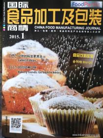 荣格国际食品加工及包装商情2015年1一12月，共12本