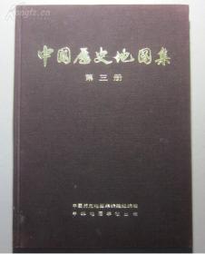美品精装本：1975年《中国历史地图集（第二、三册）秦西汉东汉、三国两晋卷》，两册合售，16开