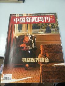 《中国新闻周刊2017        42