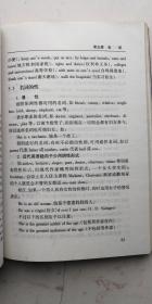 英语语法补义 罗瑞球 著 2001年一版一印 正版库存新书