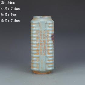 ★特价秒杀1100★精品瓷器■【★★宋钧窑蓝紫釉刻字描金琮式瓶