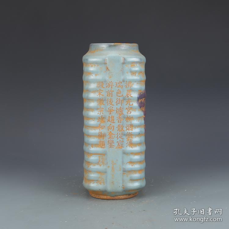 ★特价秒杀1100★精品瓷器■【★★宋钧窑蓝紫釉刻字描金琮式瓶