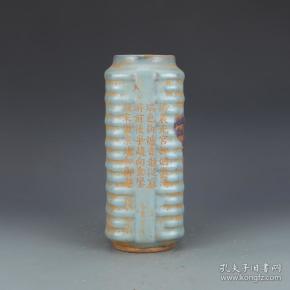 ★特价秒杀1100★精品瓷器■【★★宋钧窑蓝紫釉刻字描金琮式瓶