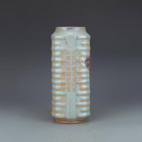 ★特价秒杀1100★精品瓷器■【★★宋钧窑蓝紫釉刻字描金琮式瓶