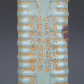 ★特价秒杀1100★精品瓷器■【★★宋钧窑蓝紫釉刻字描金琮式瓶