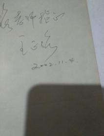 秦剧名家声腔选析（作者签赠本）