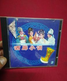 CD：粤剧-酒廊小调-3