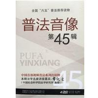 普法音像第45辑 安全生产法解读 消防法解读4DVD视频讲座光盘碟片