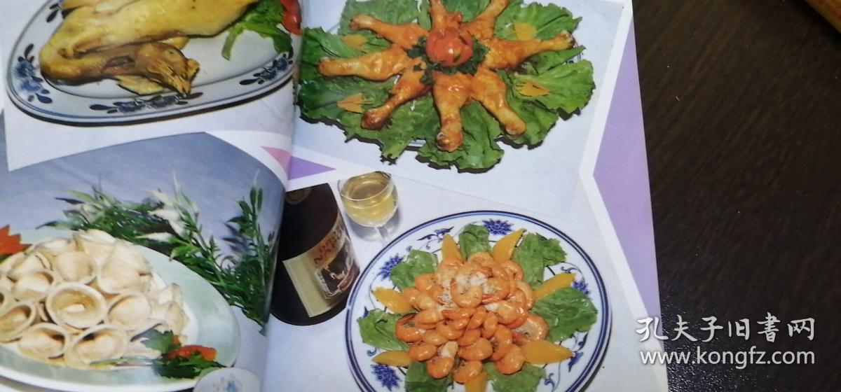 巧做家宴冷盘300例（1996年一版六印）附有彩图