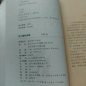 小学语文新课标阅读必备少儿版:童年.阿凡提的故事.科学家的故事.小故事大道理