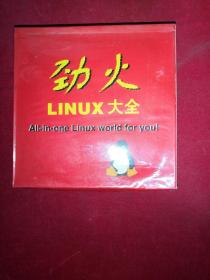 劲火  LINUX 大全   7张光盘  未开封