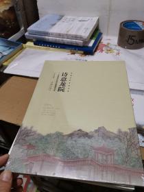 詩意龍?jiān)海糊垘r學(xué)院校園風(fēng)景國畫創(chuàng)作