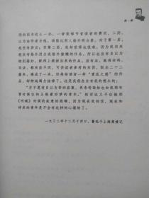 鲁迅自选集（插图本）--鲁迅著。文化艺术出版社 据1933年3月上海天马书店初版本 影印。2004年。1版2印