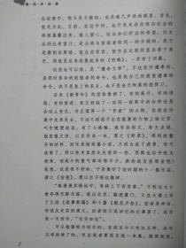 鲁迅自选集（插图本）--鲁迅著。文化艺术出版社 据1933年3月上海天马书店初版本 影印。2004年。1版2印