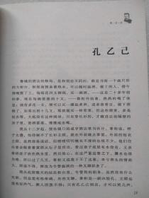 鲁迅自选集（插图本）--鲁迅著。文化艺术出版社 据1933年3月上海天马书店初版本 影印。2004年。1版2印