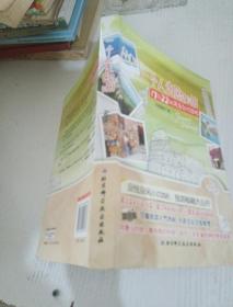 一个人走欧洲