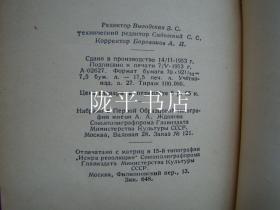 РУССКО-АНГΛИЙСКИЙ СΛОВАРЬ（参照图片）